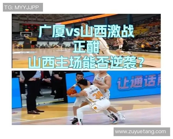 第20轮广东队与广厦队激战正酣双方争夺季后赛名额的关键之战